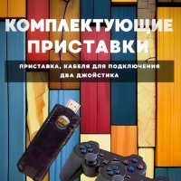 Игровая приставка 2 в 1 Game Box 8K 64GB + Android TV