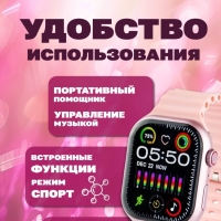 Смарт-часы 9 серии розовые