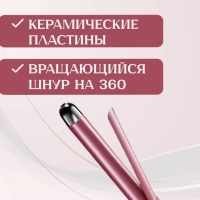 Выпрямитель плойка 2 в 1 Kemei KM-1718