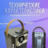 Портативный домашний проектор Frbby Р20 Pro