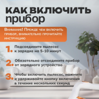 Пылесос беспроводной вертикальный с контейнером