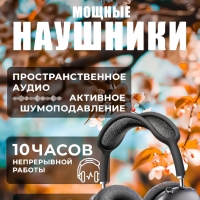 Наушники Apods Max