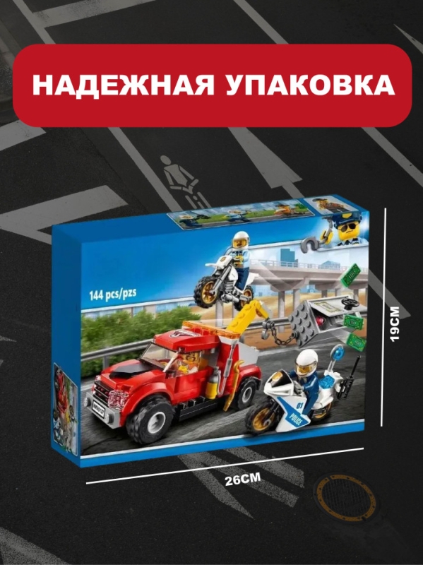 Конструктор Сити Побег на буксировщике 144 детали Конструктор Сити Побег на буксировщике 144 детали