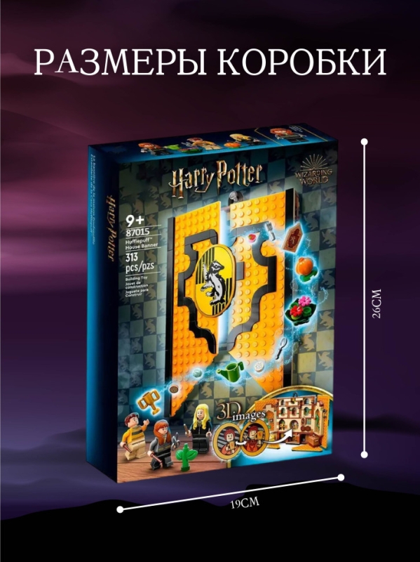 Конструктор Знамя факультета Пуффендуй 313 деталей
