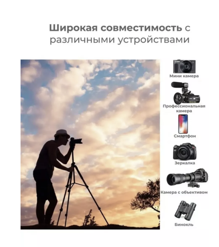 Трипод NeePho NP-8810