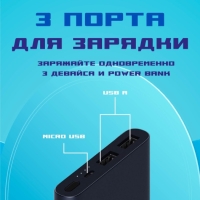 Xiaomi Power Bank 10000 мАч