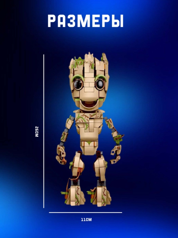 Конструктор Супергерои Я есть Грут 475 детали Конструктор Супергерои Я есть Грут 475 детали