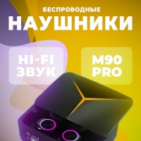 Беспроводные игровые наушники M90 Pro