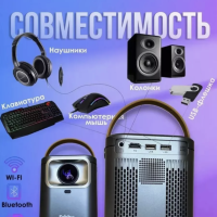 Портативный домашний проектор Frbby Р20 Pro