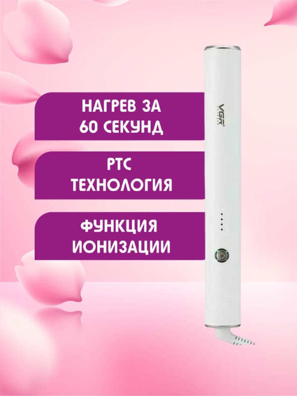 Утюжок расческа VGR V-586