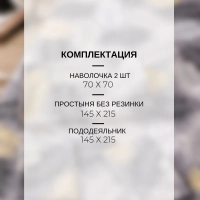 Постельное белье, наволочки 70х70 ТМ Ночь Нежна Тропики 1,5 спальный