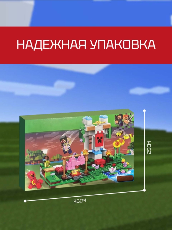 Конструктор Майнкрафт Пикник Разбойников 310 деталей