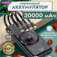 POWER BANK б/пров 30000mah (черный)