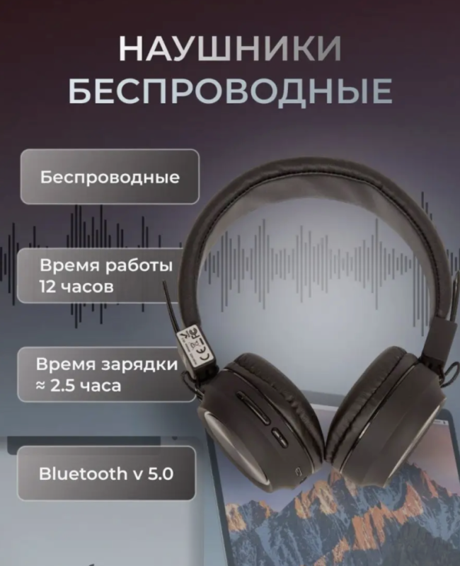 Наушники W25 Promise с микрофоном HOCO Наушники W25 Promise с микрофоном HOCO