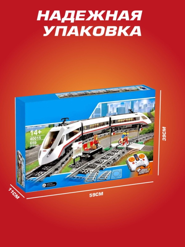 Конструктор Техник Скоростной пассажирский поезд 659 деталей