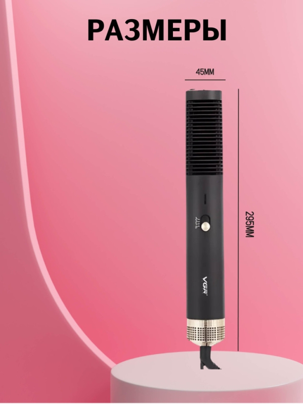 Фен щетка VGR V-490