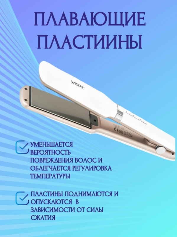 Выпрямитель для волос VGR V-520