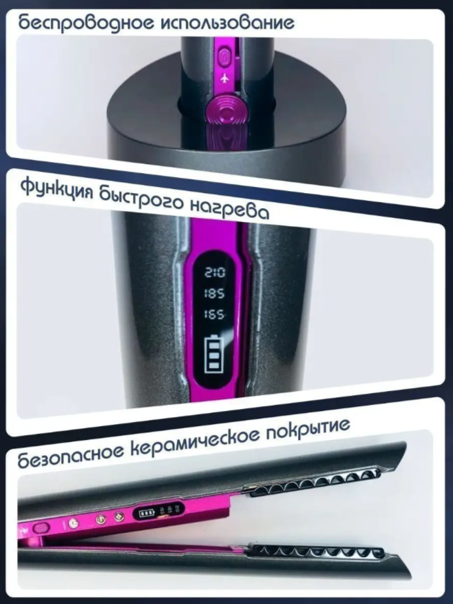 Утюжок для волос
