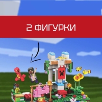 Конструктор Майнкрафт Пикник Разбойников 310 деталей