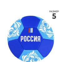 Мяч футбольный ONLYTOP «Россия», PVC, машинная сшивка, 32 панели, р. 5