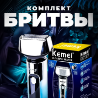 Триммер Kemei KM-1317