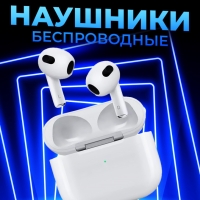 Беспроводные наушники APods 3 (Premium)