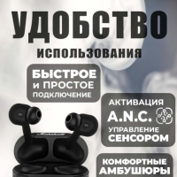Внутриканальные наушники Motif A.N.C