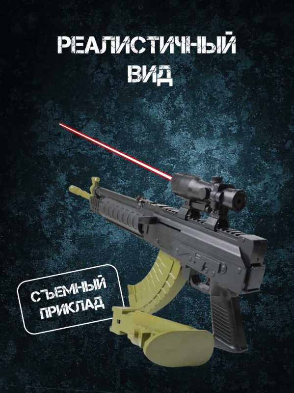 Автомат Калашникова АК13 пневматический с пульками 6 мм Автомат Калашникова АК13 пневматический с пульками 6 мм