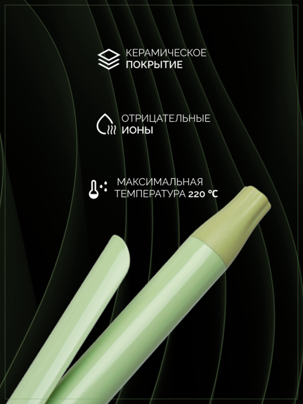 Плойка VGR V-565