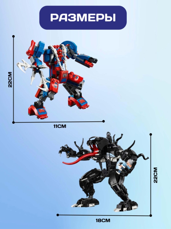 Конструктор Марвел Человек-паук против Венома 604 деталей Конструктор Марвел Человек-паук против Венома 604 деталей