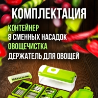 Овощерезка 10 в 1