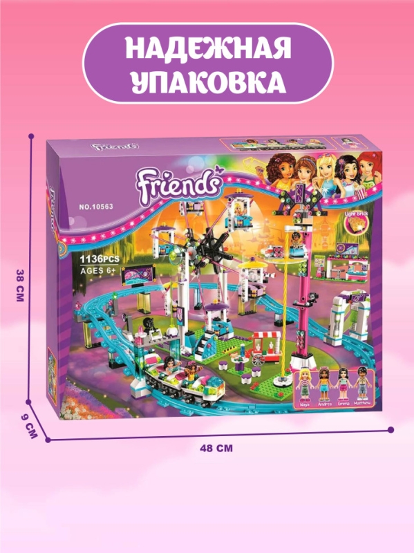 Конструктор Friends Парк развлечений 1136 деталей Конструктор Friends Парк развлечений 1136 деталей