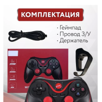 Джойстик беспроводной X3