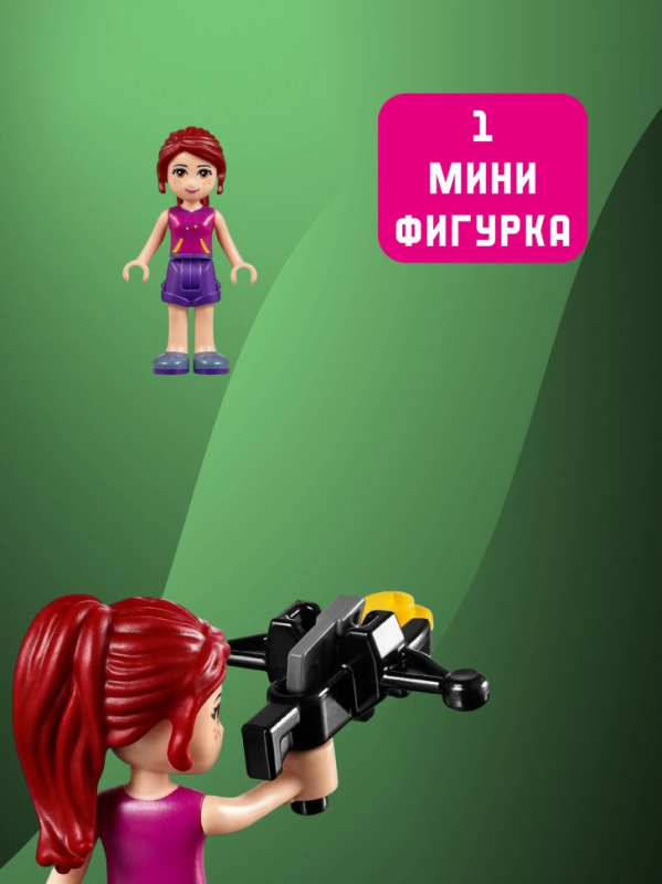 Конструктор Френдс 117 деталей