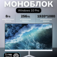 Моноблок Intel i5-3320M /8Gb/256Gb SSD от бренда Smart X