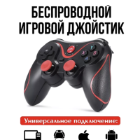 Джойстик беспроводной X3