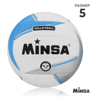 Мяч волейбольный MINSA, ПВХ, машинная сшивка, 18 панелей, р. 5