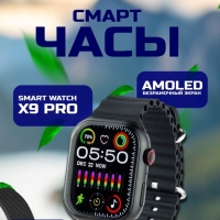 Смарт-часы 9 серии черные