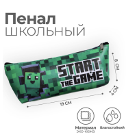 Пенал мягкий 1 отделение, 80 х 190 х 40 мм, объёмный, искусственная кожа, "Начни игру"