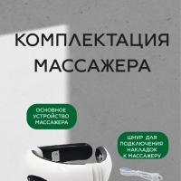 Массажер KL-5830