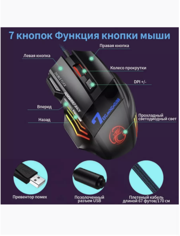 Мышь игровая компьютерная проводная X7 Мышь игровая компьютерная проводная X7