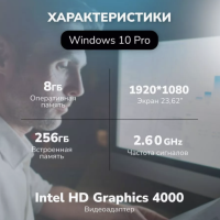 Моноблок Intel i5-3320M /8Gb/256Gb SSD от бренда Smart X