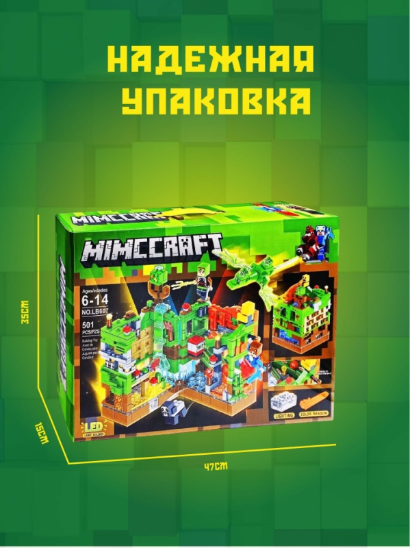 Конструктор Майнкрафт Сражение за крепость 501 деталь