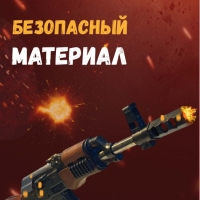 Автомат AK-47