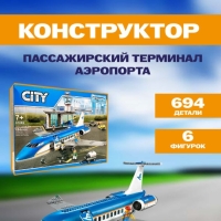Конструктор  Пассажирский терминал аэропорта 694дет