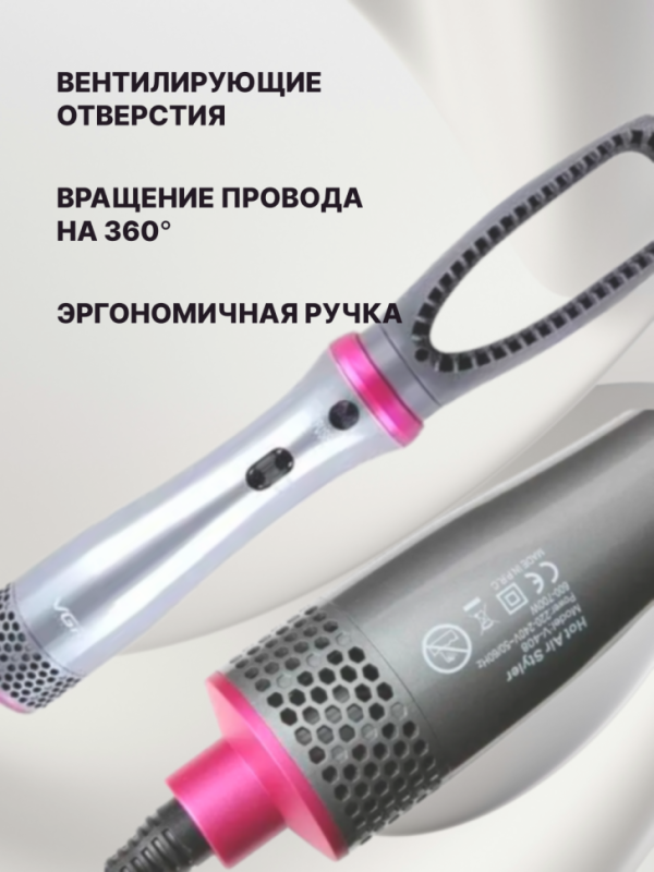 Стайлер фен для Волос 5 в 1 VGR V-408