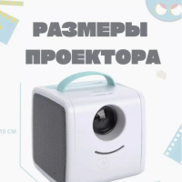 Проектор детский Kid's Story