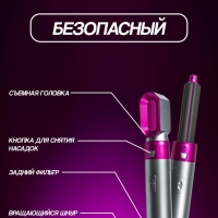 Фен стайлер для волос с насадками 5в1 цвет в ассортименте