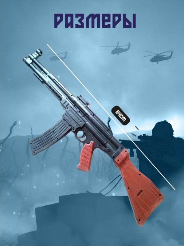 Автомат детский пневматический с лазерным прицелом NSM.303B Автомат детский пневматический с лазерным прицелом NSM.303B