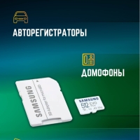 Карта памяти Microsd Class 10 Evo Plus 512 gb